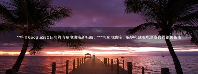 优发国际客服联系方式查询